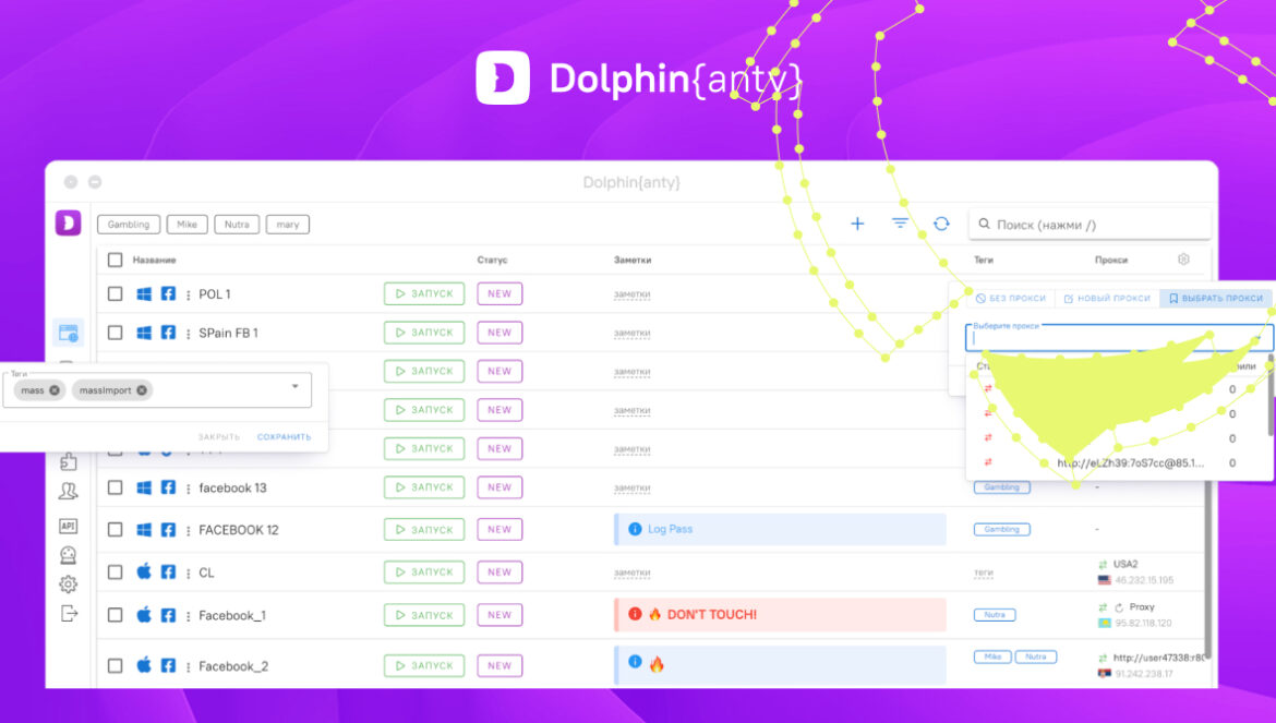 Лучший из возможных антидетект браузер для арбитража трафика